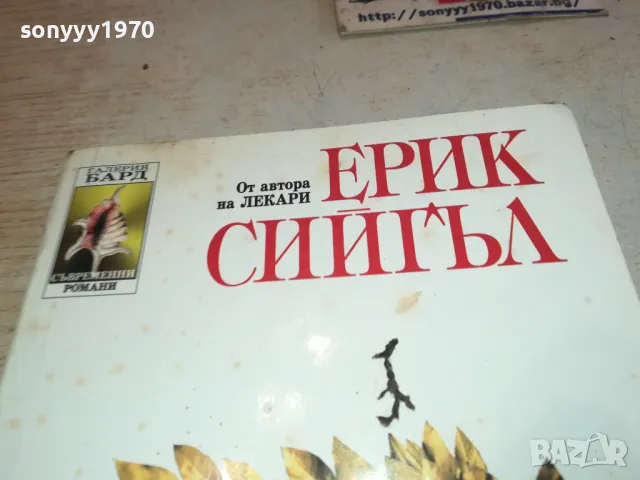 НАГРАДИ 1901251701, снимка 5 - Художествена литература - 48741509