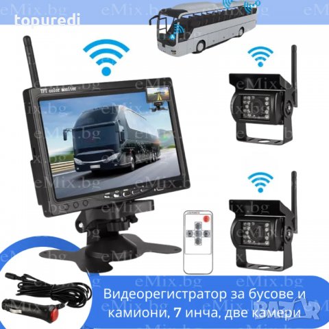 ВИДЕОРЕГИСТРАТОР ЗА БУСОВЕ И КАМИОНИ, 7 ИНЧА, снимка 1