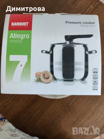 Тенджера под налягане 