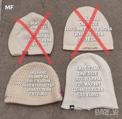 МЕРИНО ВЪЛНЕНИ ШАПКИ, ШАЛОВЕ И РЪКАВИЦИ , снимка 8 - Шапки - 52793685