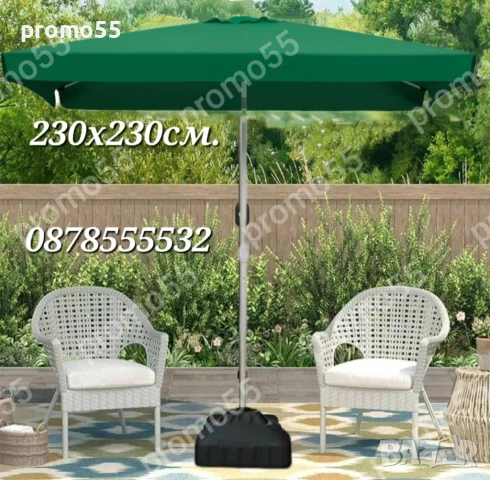 Голям градински чадър 230см. х230см., с клапа за стабилност при вятър