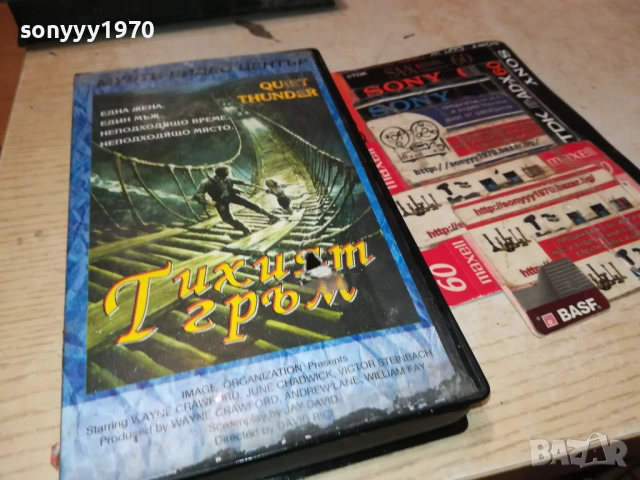 ТИХИЯТ ГРЪМ-ORIGINAL VHS VIDEO TAPE 2111251650, снимка 7 - Други жанрове - 52494798