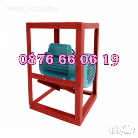 Ел. Мотор със стойка за месомелачка 1.5kW 1400 об. /шайба и ремък