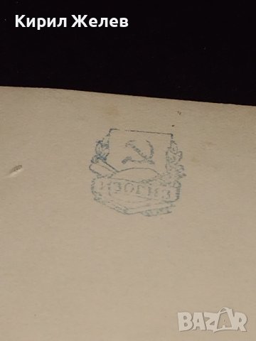 Рядка картичка снимка на актьора В.С.Давидов за КОЛЕКЦИОНЕРИ 41615, снимка 6 - Колекции - 43098212