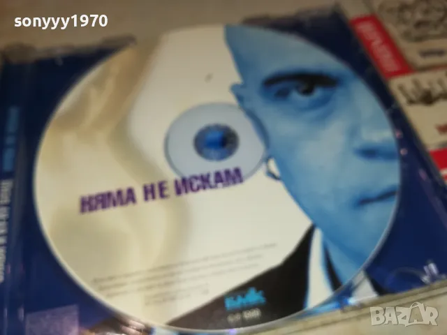 заявен-СЛАВИ ТРИФОНОВ ЦД-БМК 2603251558, снимка 10 - CD дискове - 49649580