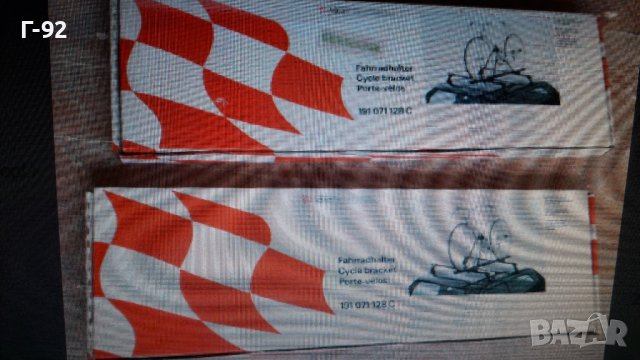 191071128C**NEU**VOTEX**VAG**VW**ОРИГИНАЛНИ**СТОЙКИ ЗА ВЕЛОСИПЕДИ **, снимка 6 - Части - 39691410