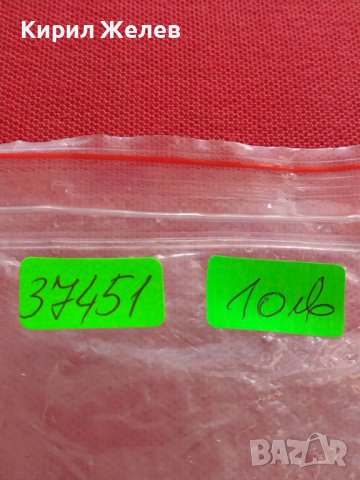 Пощенски марки ЦАРСТВО БЪЛГАРИЯ Цар Борис трети редки за КОЛЕКЦИЯ 37451, снимка 10 - Филателия - 40476992