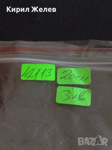 Голяма стара лъжица от соца перфектно състояние с маркировка за КОЛЕКЦИЯ ДЕКОРАЦИЯ БИТОВ КЪТ 42113, снимка 7 - Други ценни предмети - 43849693