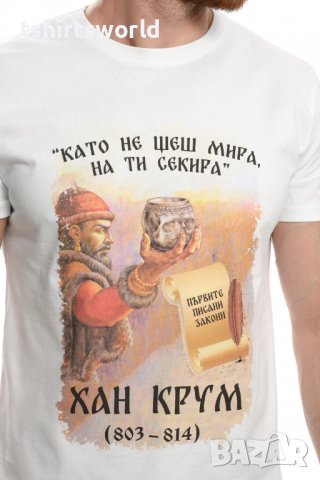 Нова мъжка тениска с дигитален печат на хан Крум, България, снимка 2 - Тениски - 37663123