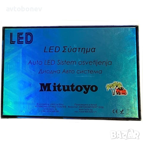 LED Крушки MITUTOYO K9 - H8/H11/H16 - 12-24V/36W, к-т/2бр/, снимка 3 - Аксесоари и консумативи - 50811413