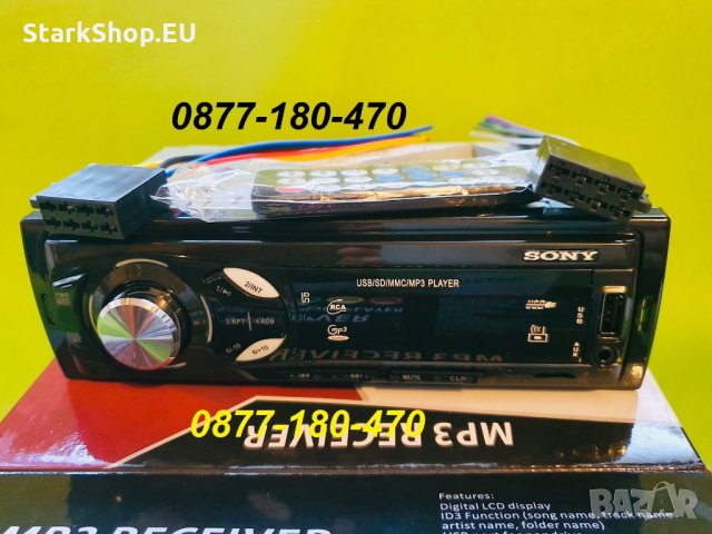 Радио за кола mp3 player USD SD FM RADIO 4x50W cd sony касетофон, снимка 6 - Аксесоари и консумативи - 27839146