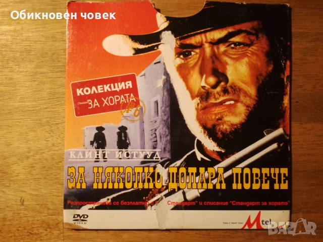 Лот оригинални DVD, снимка 2 - Друга електроника - 52908446