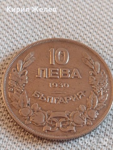 Стара монета 10 лева 1930г. Царство България Хан Крум за КОЛЕКЦИОНЕРИ 43071, снимка 2 - Нумизматика и бонистика - 43949919