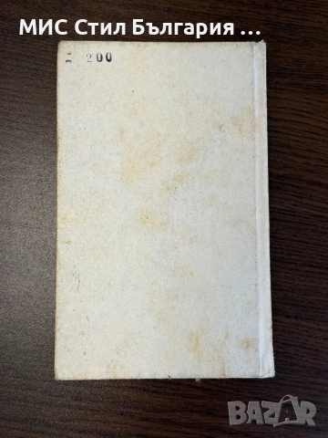 Книги, снимка 9 - Специализирана литература - 51318762