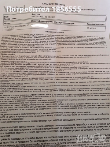 Nothing Phone (3a) Pro 5G в гаранция от Yettel 12GB RAM/256GB ROM, снимка 5 - Други - 52864395