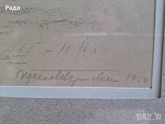 Преслав Кършовски- графика, снимка 2 - Картини - 53453602