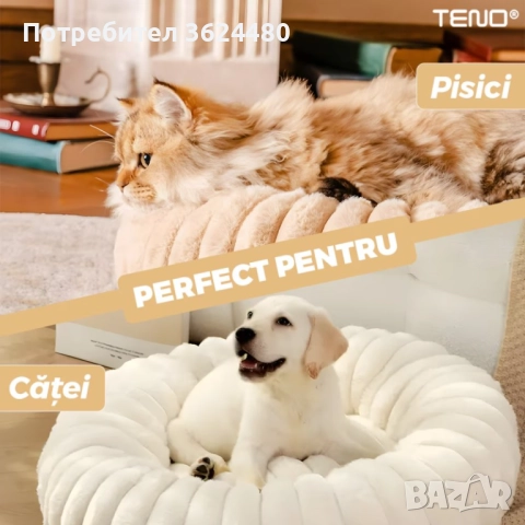 Бежово Луксозно Пухкаво Легло за Домашни Любимци 4725, снимка 8 - За кучета - 52553584