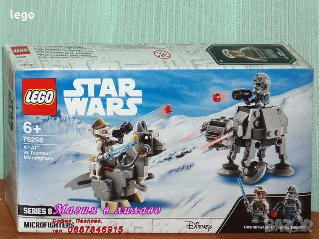 Продавам лего LEGO Star Wars 75298 - AT vs. Tauntaun Microfighters – микрофайтъри, снимка 1 - Образователни игри - 32691336