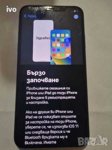 iphone 11 pro max, снимка 9 - Apple iPhone - 51628102