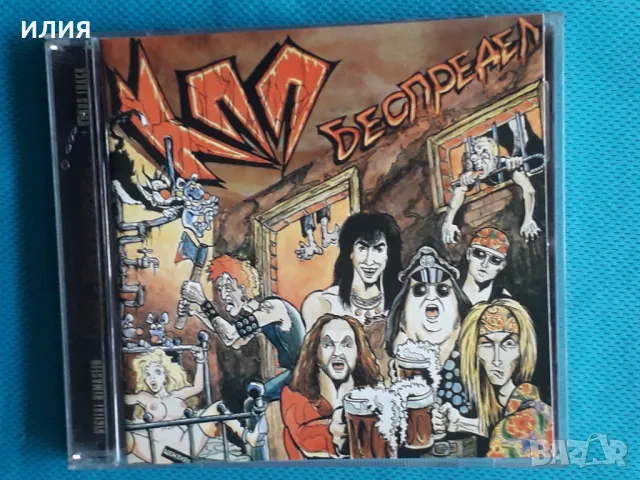 КПП – 2003 - Беспредел (Hard Rock,Heavy Metal), снимка 1 - CD дискове - 48181146