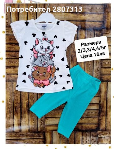 Летни комплекти , снимка 3 - Детски комплекти - 40577876