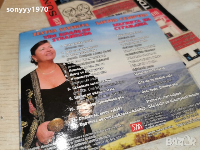 ЗЛАТКА СТАВРЕВА ЦД 0912251828, снимка 13 - CD дискове - 52711551
