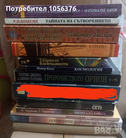 Продавам 2-3 библиотеки с четива.