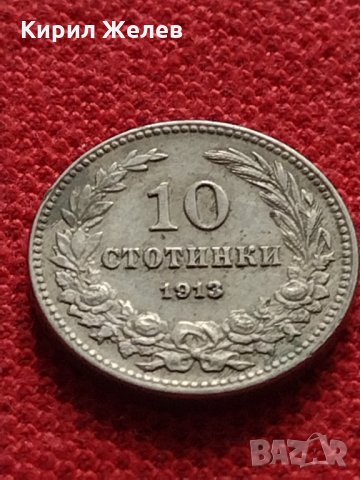 Монета 10 стотинки 1913г. Царство България за колекция - 27302, снимка 3 - Нумизматика и бонистика - 35160422