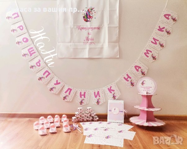 украса За прощъпулник на тема Еднорог , снимка 3 - Други - 43712866