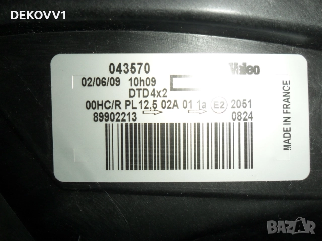 Продавам десен фар за рено канго 2003-2008г., снимка 4 - Части - 52593209