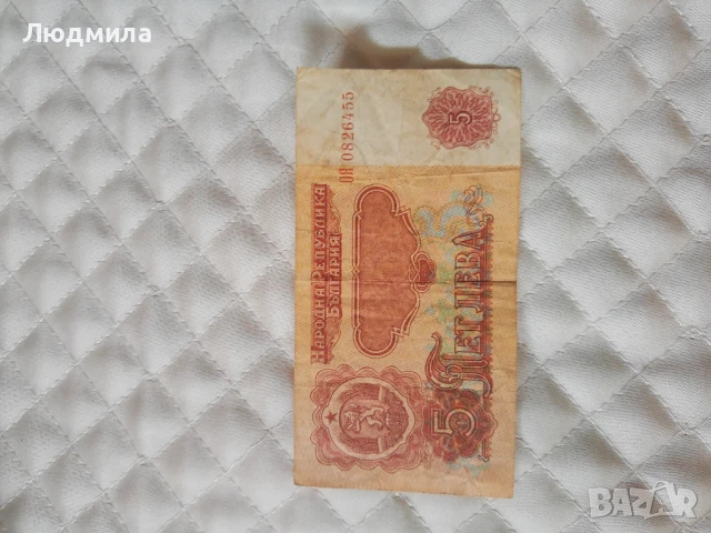 Монети 2 ст.,банкноти 2 лв,5 лв,74 г. И други,сет от монети и банкноти., снимка 14 - Нумизматика и бонистика - 51299211