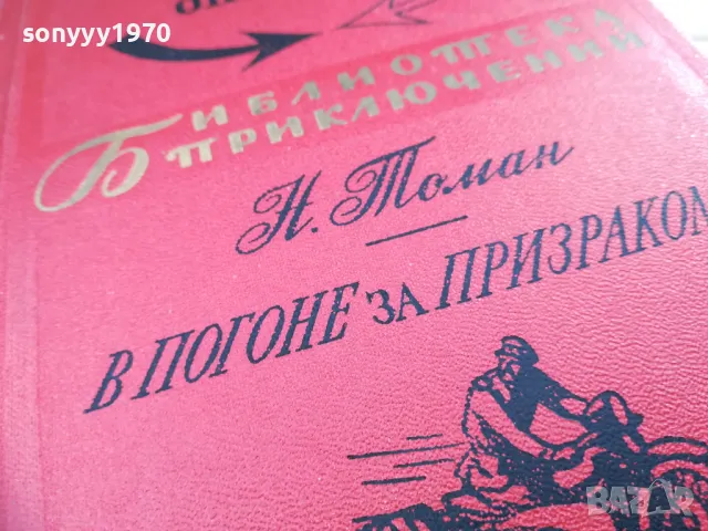 ОТВЕТНАЯ ОПЕРАЦИЯ 2701250701, снимка 6 - Художествена литература - 48842592