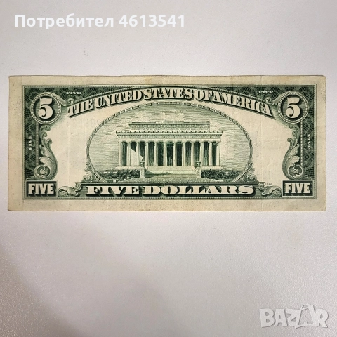 $5от1934г, снимка 3 - Колекции - 52630953
