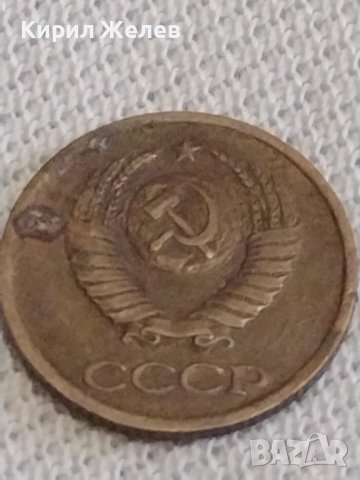 Две монети 1 копейка 1983г. / 10 копейки 1979г. СССР стари редки за КОЛЕКЦИОНЕРИ 39152, снимка 5 - Нумизматика и бонистика - 43997278