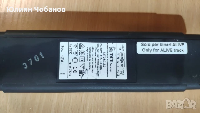 Импулсно захранване на 12V волта 100W вата, снимка 5 - Друга електроника - 50866858