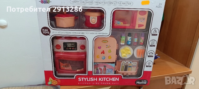 Детска Кухня