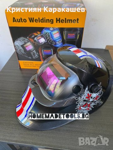 АВТОМАТИЧЕН СОЛАРЕН ШЛЕМ ЗА ЗАВАРЯВАНЕ, снимка 2 - Други инструменти - 38960810