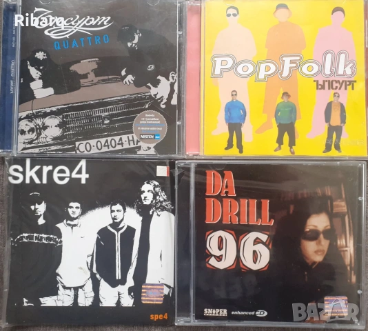 Оригинални CD  дискове 