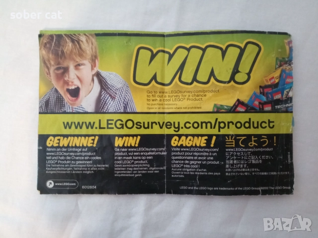 LEGO City комплект 4200 "Mining 4 x 4" от 2012 година, снимка 6 - Конструктори - 52616934