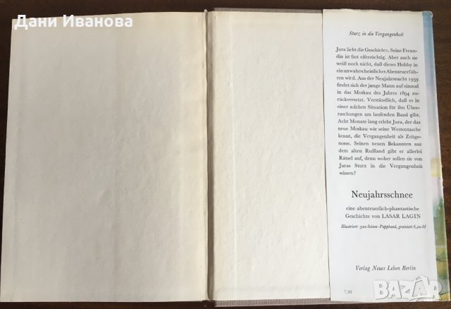 Der Ansiedler – J. F. Cooper - на немски език, снимка 4 - Чуждоезиково обучение, речници - 33074429