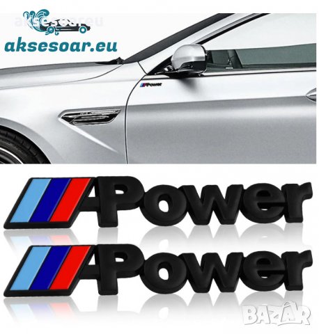 Метална емблема M power Motorsport БМВ лого автомобил стикер заден капак багажник значка за калник B, снимка 6 - Аксесоари и консумативи - 38241742