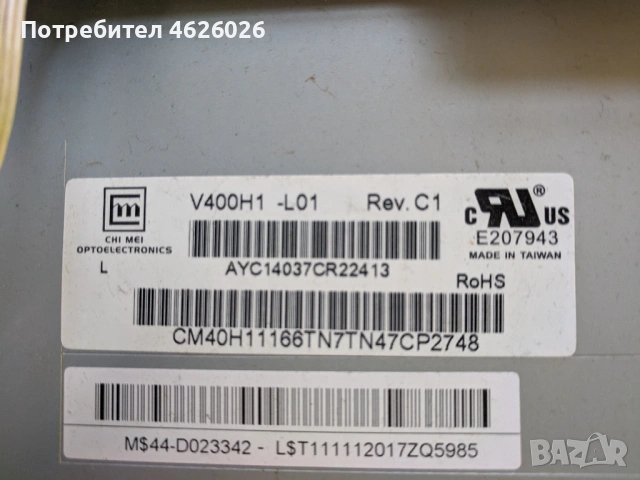 SAMSUNG LE40N87BD-BN41-00813E-MP1.0-IP-40STD CCFL REV1.1-V400H1-C03, снимка 4 - Части и Платки - 53288846
