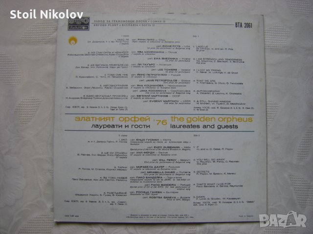 ВТА 2061 - Златният Орфей 76, снимка 4 - Грамофонни плочи - 34983130
