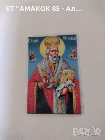 Ламинирани икони 6/4 см., снимка 9 - Икони - 34986685