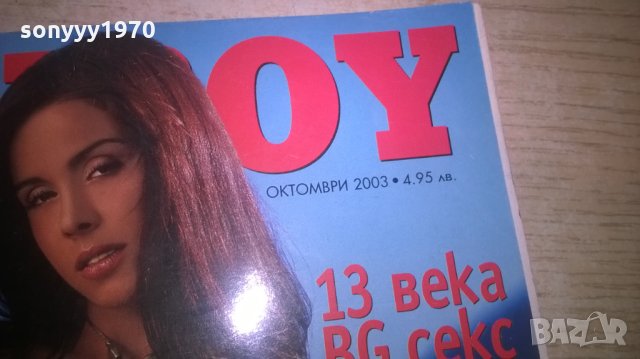 PLAYBOY-КОЛЕКЦИОНЕРСКИ СПИСАНИЯ, снимка 9 - Списания и комикси - 27953938