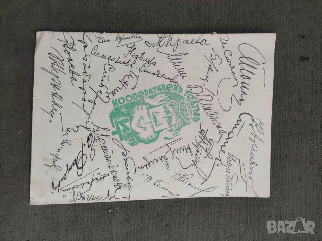 Продавам стари театрални програми Народен театър Пловдив