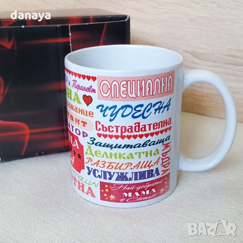 1423 Чаша подарък за 8 Март Каква е МАМА, снимка 4 - Чаши - 28096261