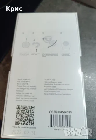 Ултразвукова четка за почистване и избелване на зъби., снимка 2 - Други - 48376243