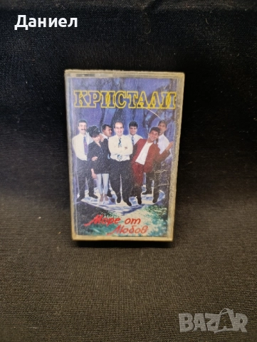 Аудио касета Кристали Море от любов