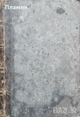 Ръководство по търговско знание / По търговска кореспонденция / Търговско счетоводство /1908/, снимка 11 - Антикварни и старинни предмети - 49811541